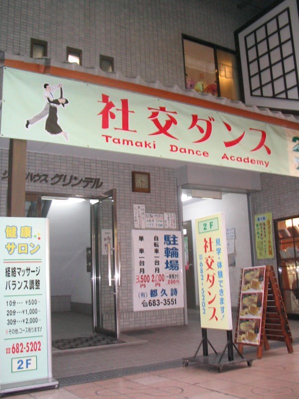 シティハウスグリンデル 外観