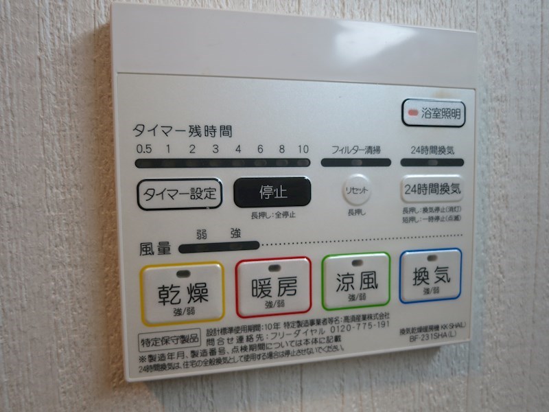 グランブルー高槻 その他8