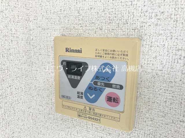 光栄ハイツ古曽部 その他11