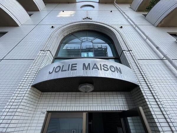 ジョリメゾン その他外観1