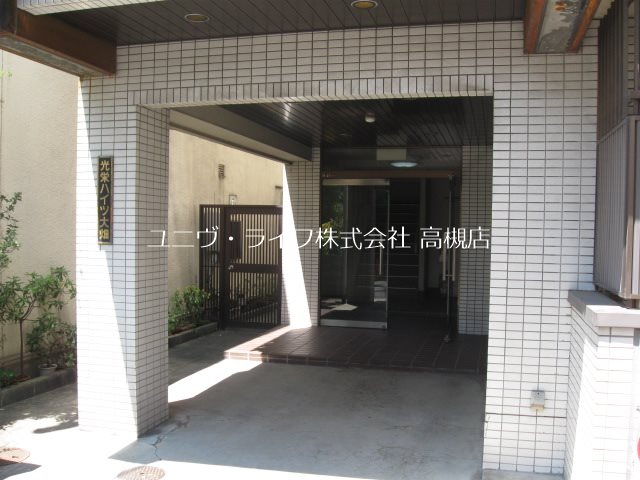 光栄ハイツ大畑 その他1