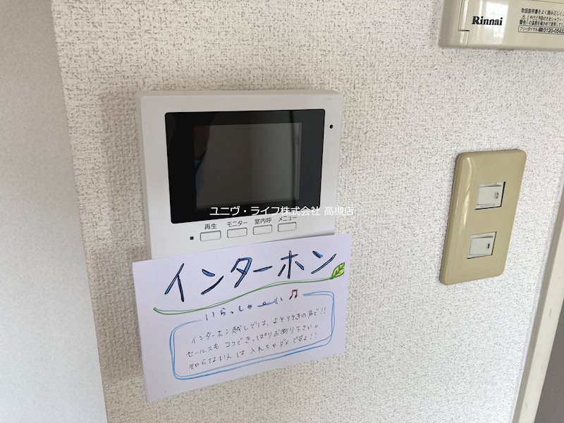 レジデンス中島 その他5