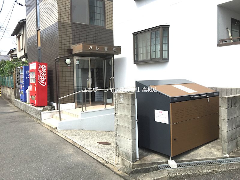 パレ若松 その他9