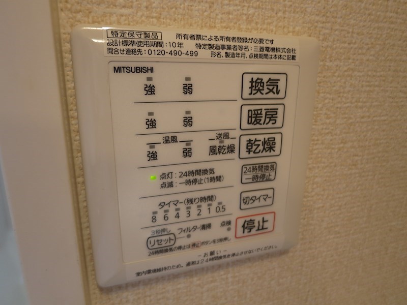 メゾンボヌール その他20