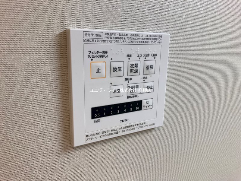 メゾン高槻Ⅱ号館 その他6