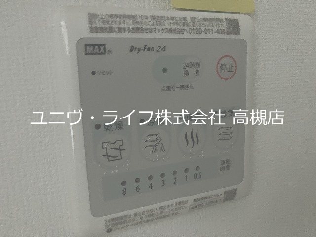 ウェルスクエア高槻 その他9