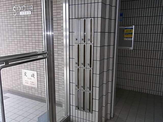 ソシアアグネス その他2