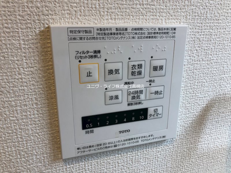 Belle Cerezo古曽部（ベルセレッソ古曽部） その他5