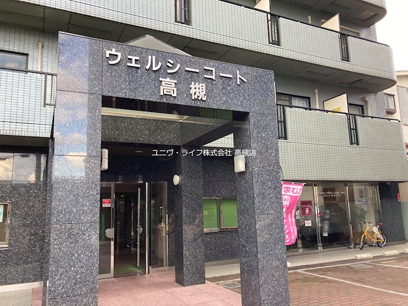 ウェルシーコート高槻 その他1
