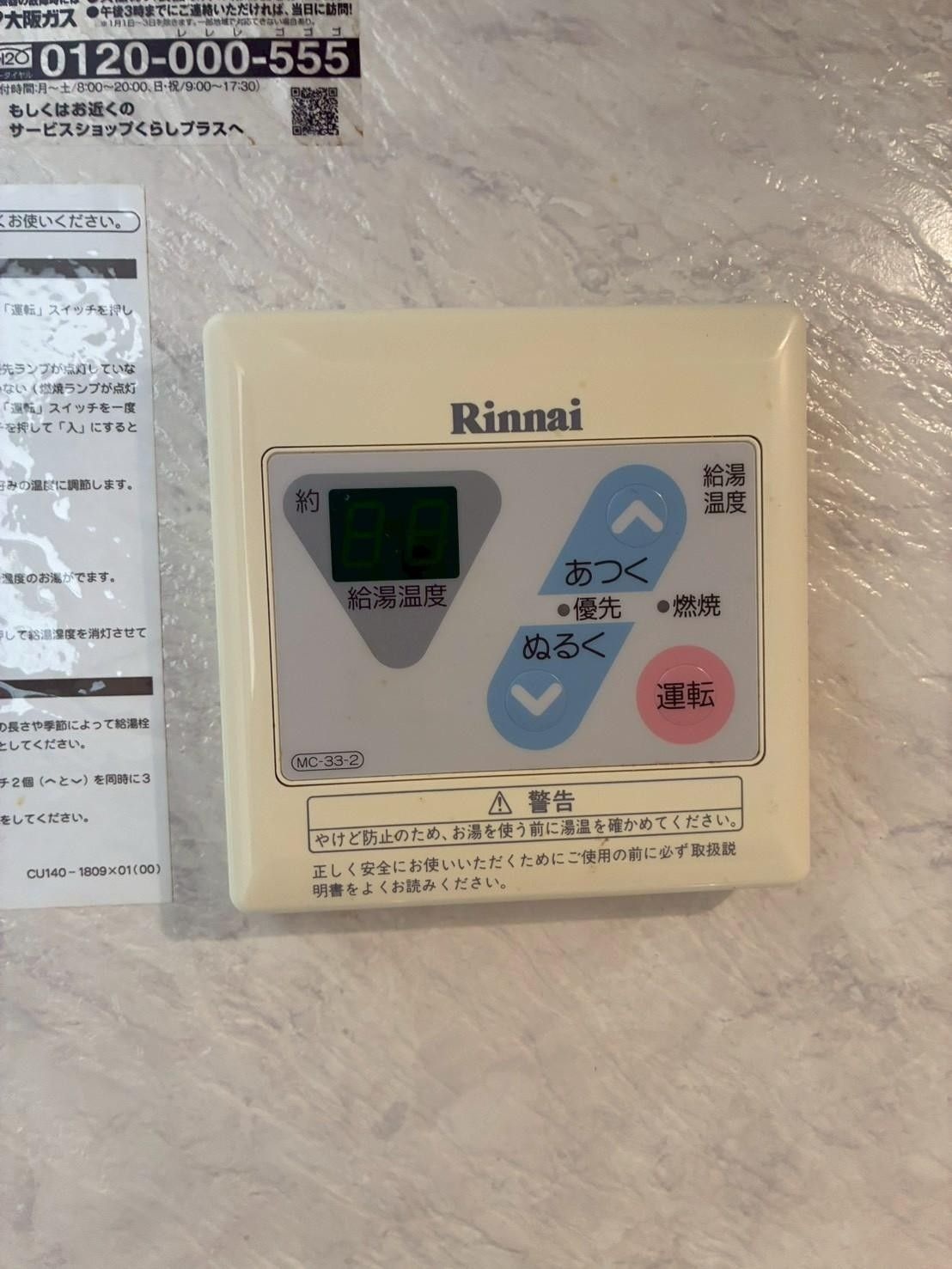 ユーハイツ千 その他9