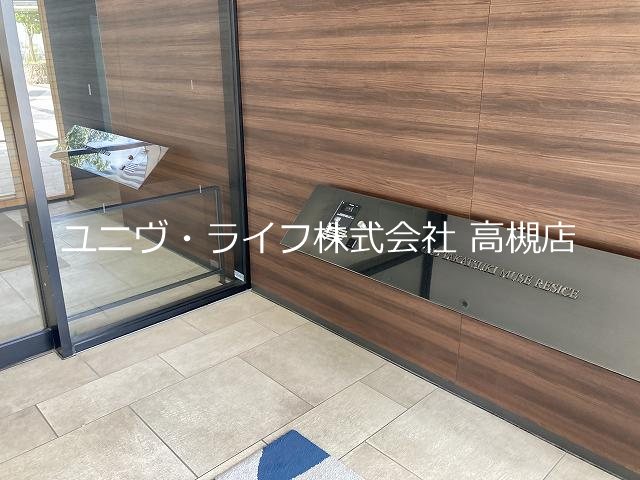 ジオ高槻ミューズレジス その他1