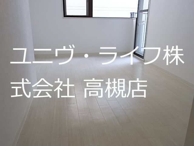 トレンディア高槻 リビング
