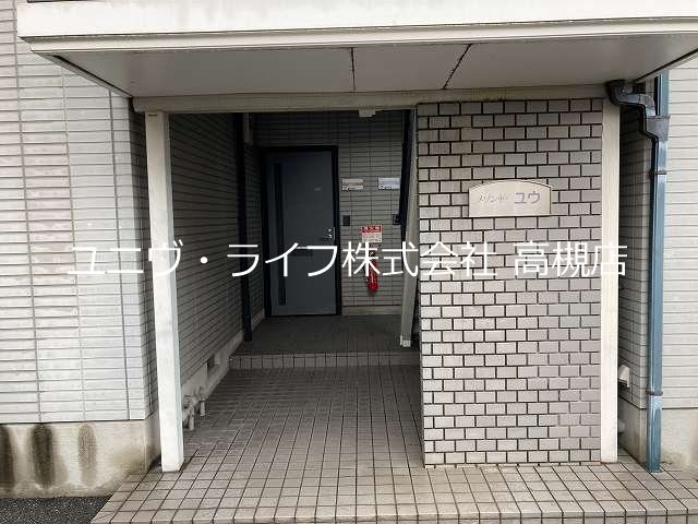 メゾン・ド・ユウ その他2