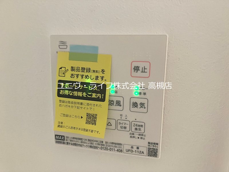 maison west その他6