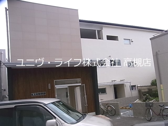 芥川マンション その他1