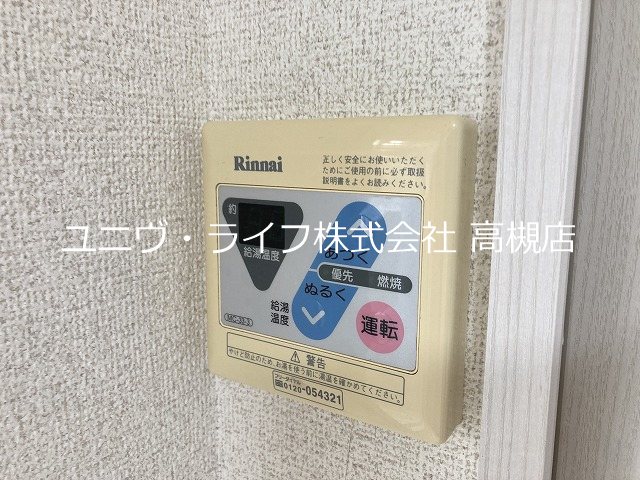 光栄ハイツ芥川 その他16
