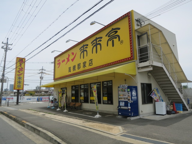 シャトーボヌール郡家本町 周辺画像1