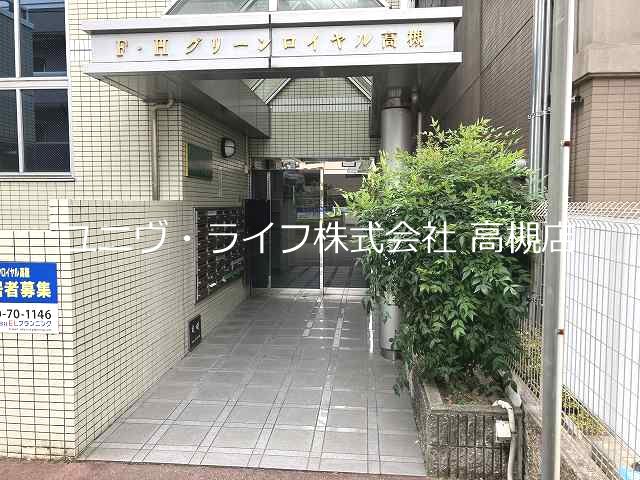 F・Hグリーンロイヤル高槻 その他1