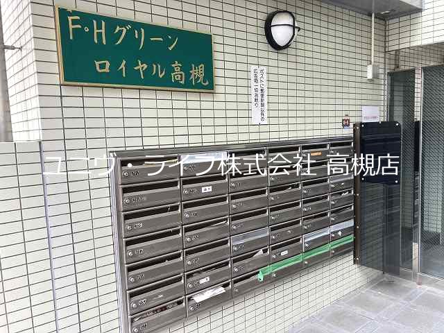 F・Hグリーンロイヤル高槻 その他5