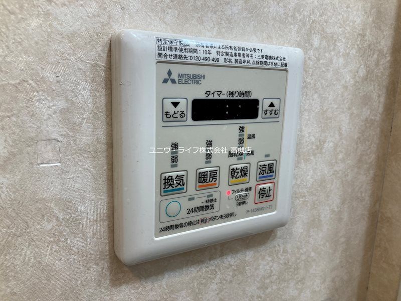 MASUno茨木 その他8