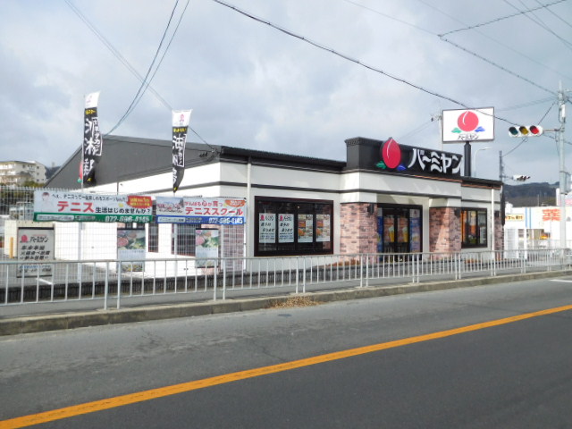 ステラマンション 周辺画像3