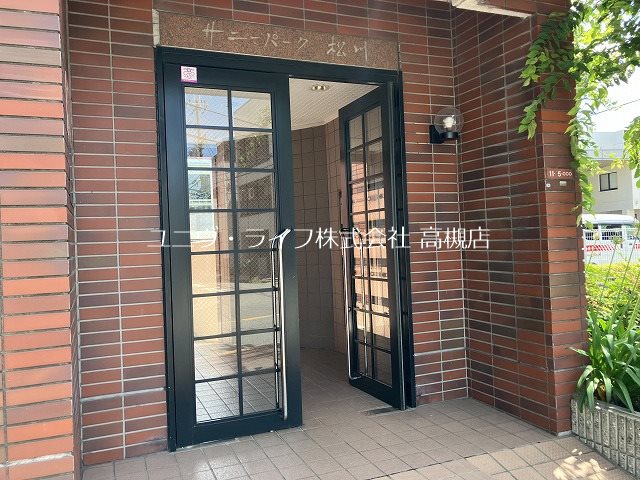 サニーパーク松川  その他1