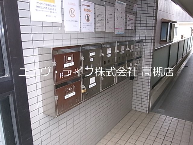 高槻グランドハイツ その他1