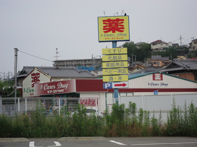 ウインディア南平台A棟 周辺画像8