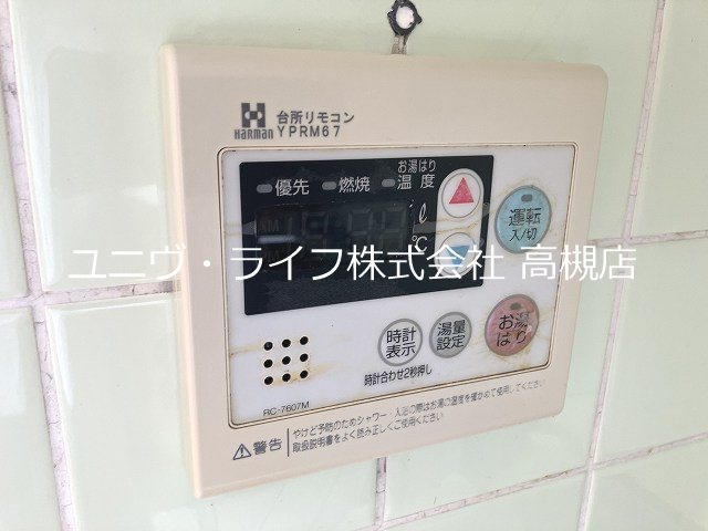 メゾンティックⅡ その他7