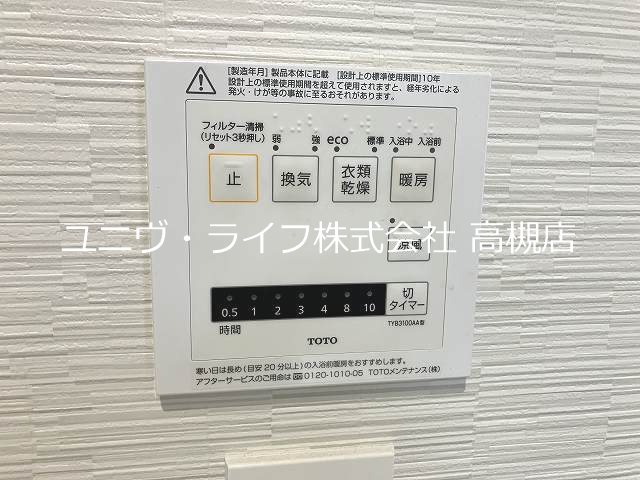 高槻市天神町 戸建賃貸 その他7