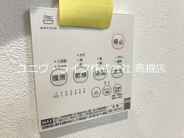 【新築】高槻市松原町戸建 その他9