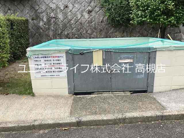 高槻塚原台ハイツ３号棟 その他21
