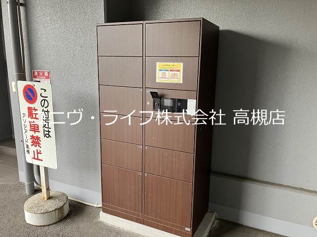 アソシアード高槻 その他