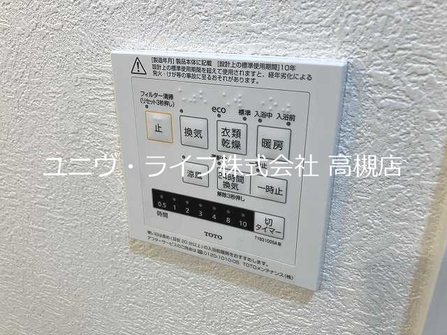 アソシアード高槻 その他設備