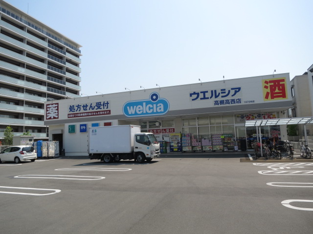 ラ・カーサ高槻A棟 周辺画像4