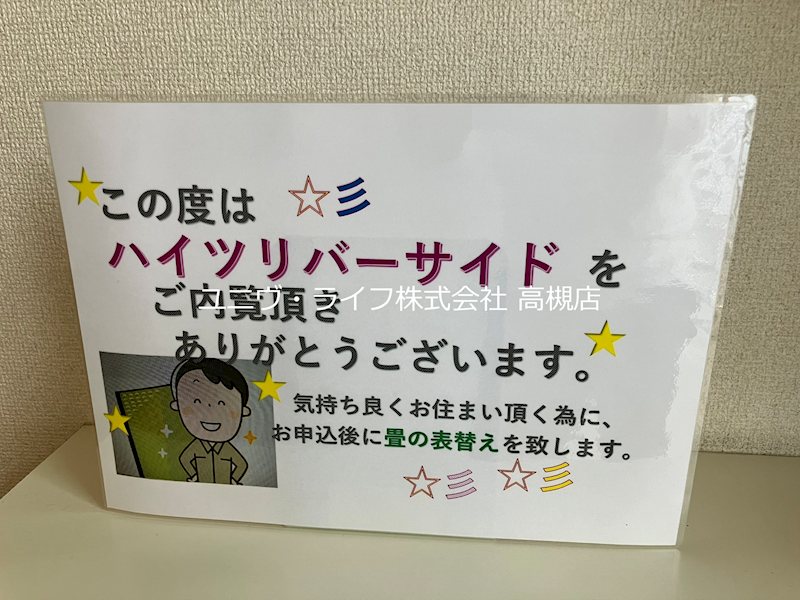 大阪府高槻市清福寺町 その他