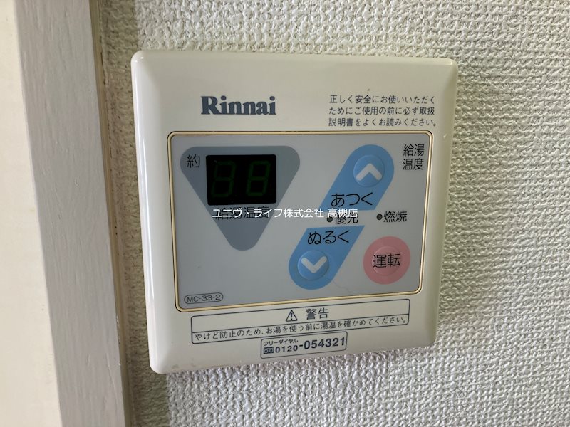 第2高槻ハイム その他設備