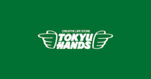 薬師愛ビル ホームセンター