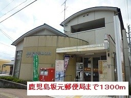 鹿児島県鹿児島市坂元町60-16 その他