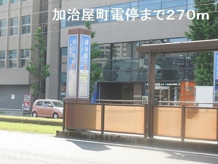 鹿児島県鹿児島市加治屋町3-3 その他