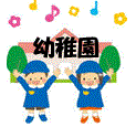 鹿児島県鹿児島市吉野町8745-4 幼稚園