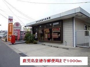 鹿児島県鹿児島市山田町1601-2 その他