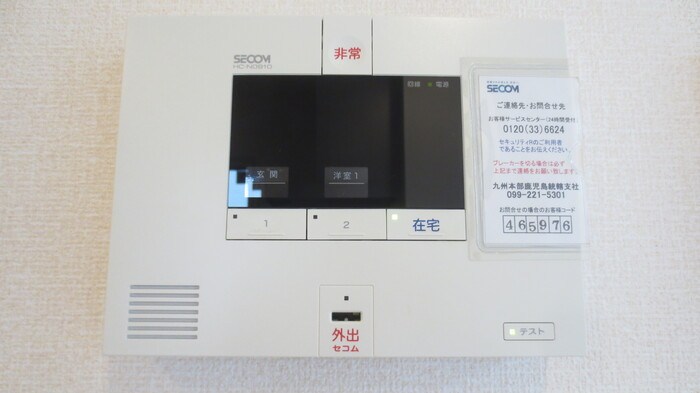 鹿児島県鹿児島市川上町452-1 セキュリティ