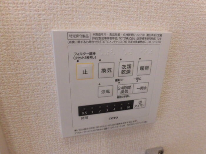 鹿児島県鹿児島市薬師２丁目18-10 その他設備