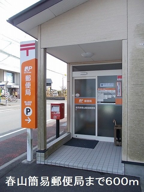 鹿児島県鹿児島市春山町2166-1 その他