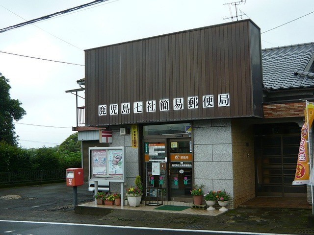 鹿児島県鹿児島市吉野町7804-1 その他