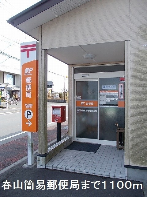鹿児島県鹿児島市春山町923-5 その他