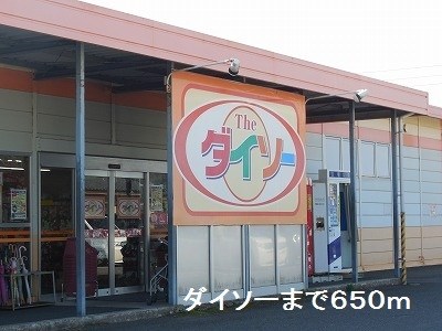 鹿児島県日置市伊集院町郡１丁目17 その他