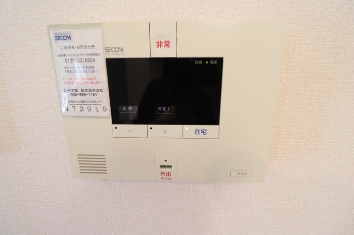 鹿児島県日置市伊集院町下谷口1027-1 セキュリティ