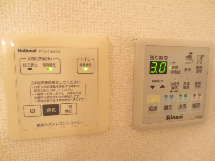 鹿児島県鹿児島市吉野２丁目7-3 その他設備
